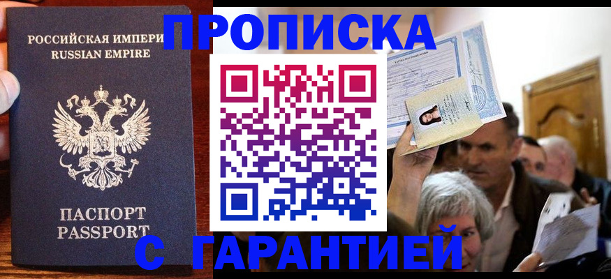 где прописаться в Тюменской области