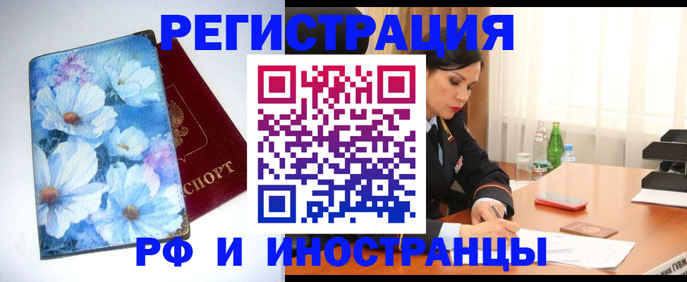 миграционный учет в Тюменской области