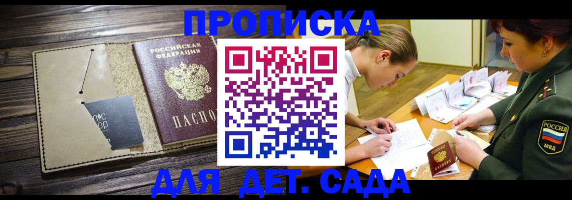 временная регистрация для всех в Тюменской области