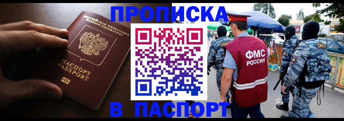пропишу в квартире в Тюменской области