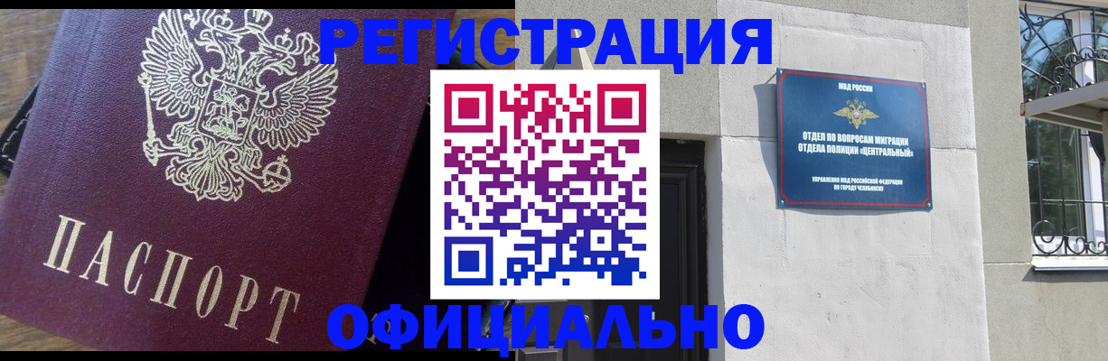 прописка для работы в Тюменской области